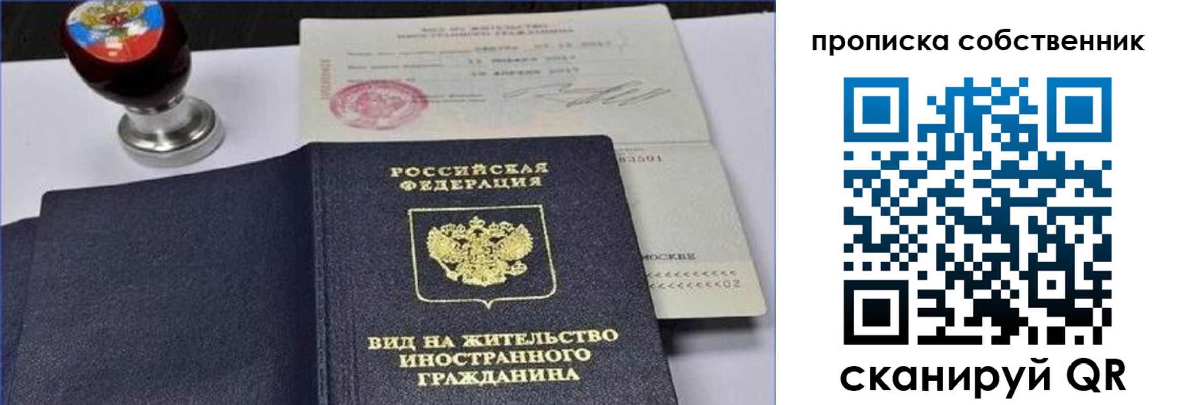 прописка от собственника в Судаке