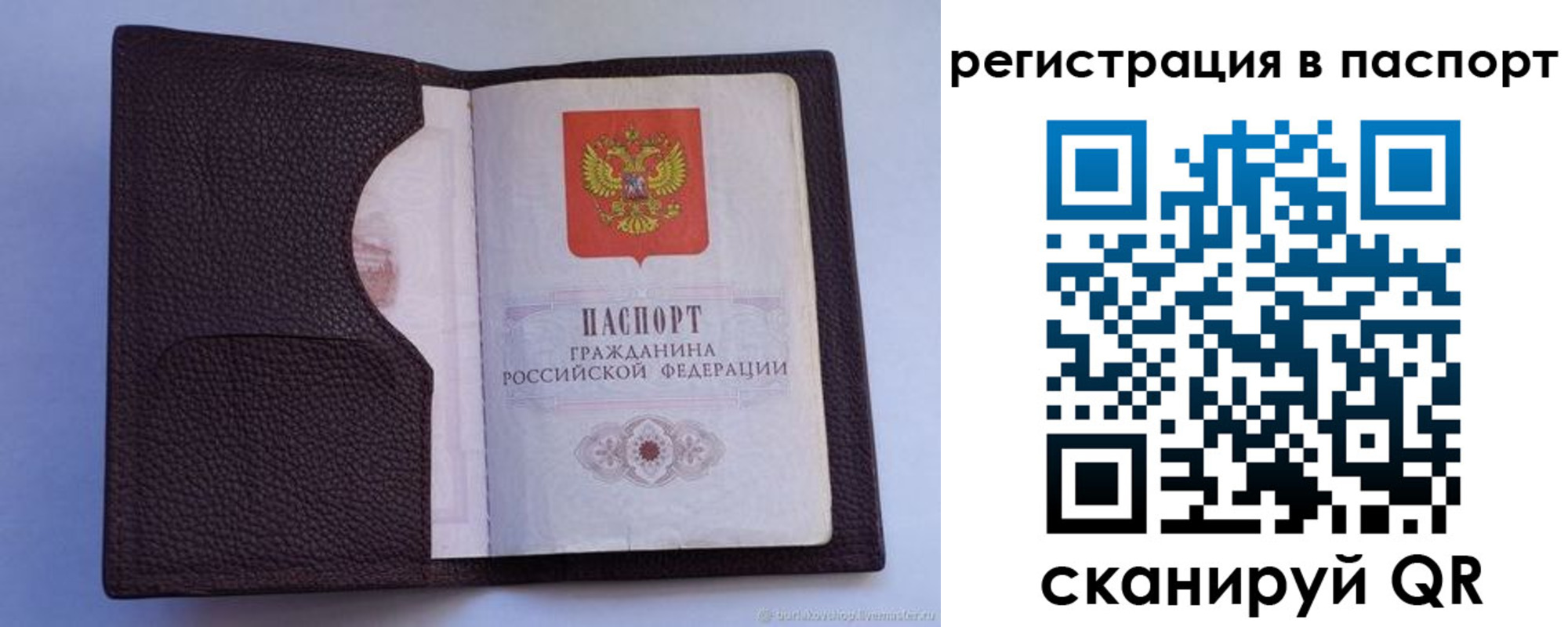 временная регистрация в квартире в Судаке