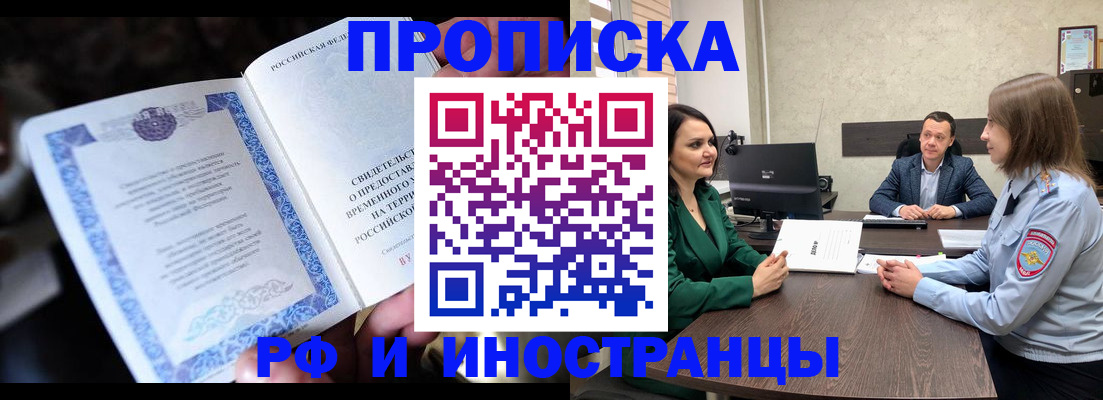 прописка от собственника в Судаке