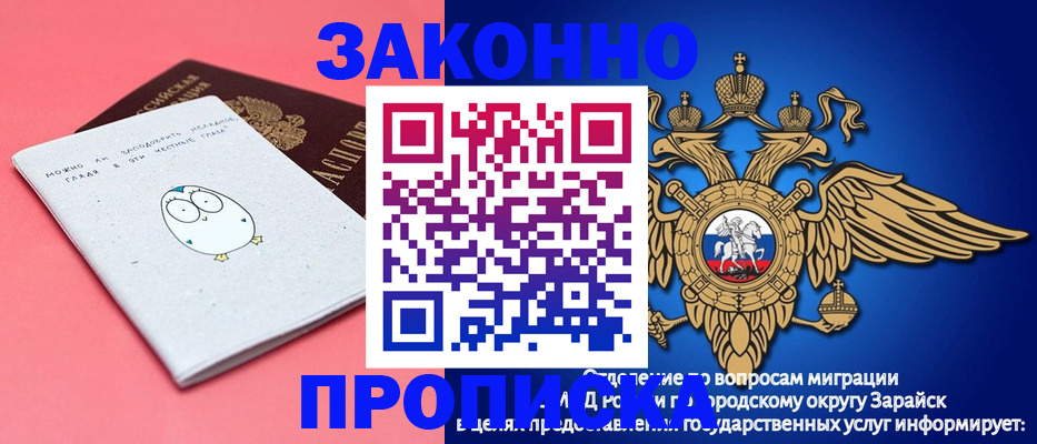 прописка иностранных граждан в Судаке