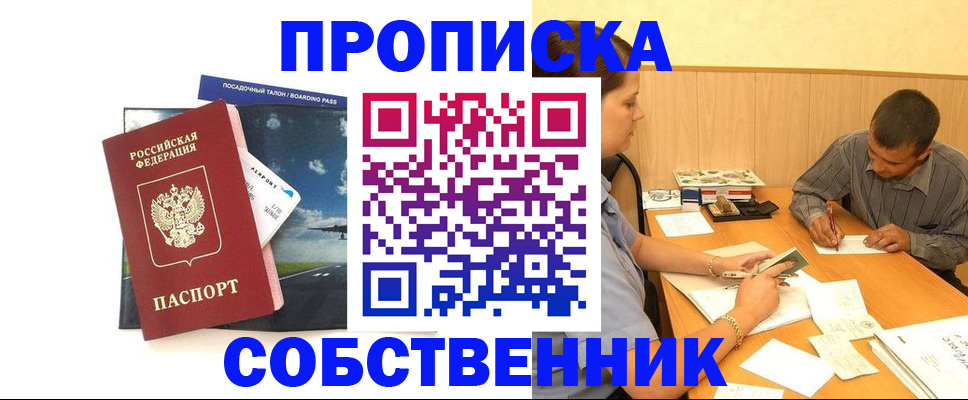 прописка для школы в Судаке