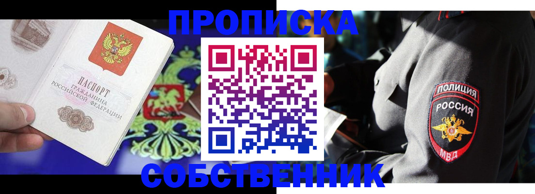 прописка поиск в Судаке