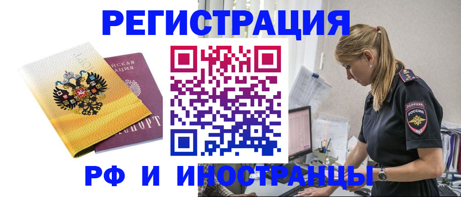 временная регистрация недорого в Судаке